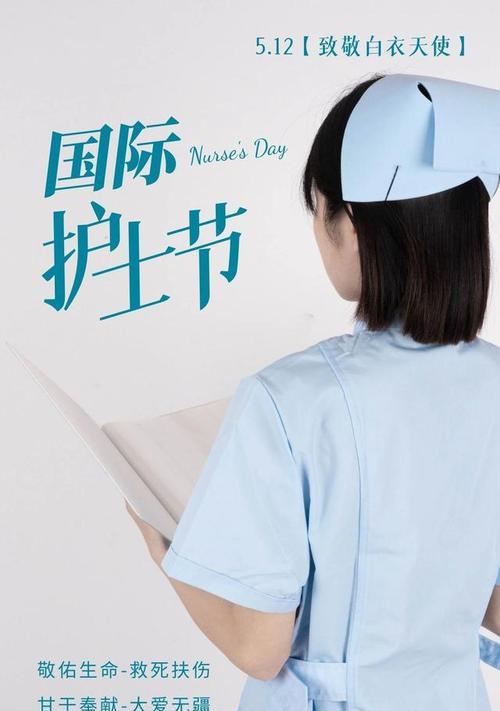致敬逆行者，献给世界最美的护士（2024年护士节祝福语）