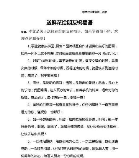 毕业微信朋友圈祝福寄语（用唯美短句记录毕业的感动与祝福）