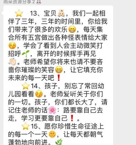 毕业微信朋友圈祝福寄语（用唯美短句记录毕业的感动与祝福）