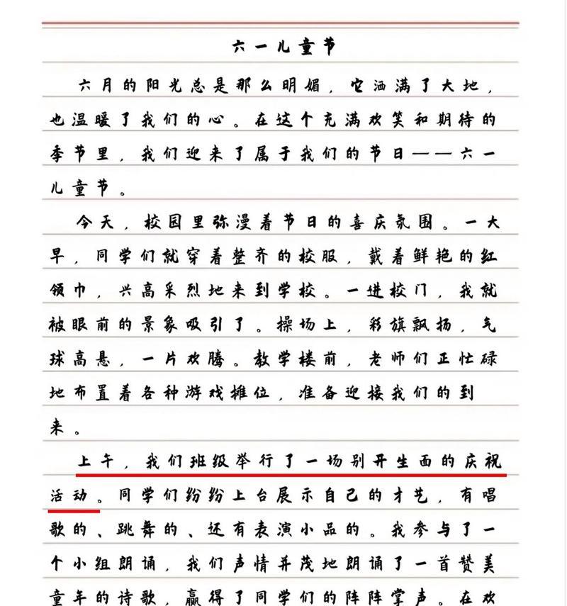 儿童节思想作文怎么写？（《童心未泯，梦想启航》）