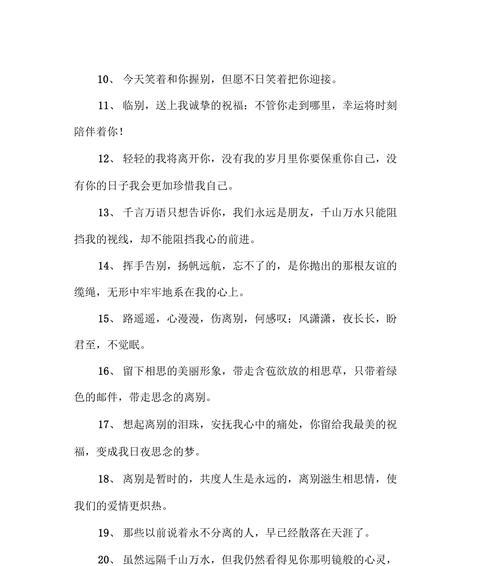 岁月留香，送别毕业（用唯美短句）