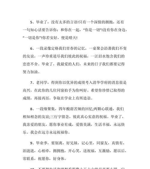 毕业离别，留下最美的回忆（25个短句）