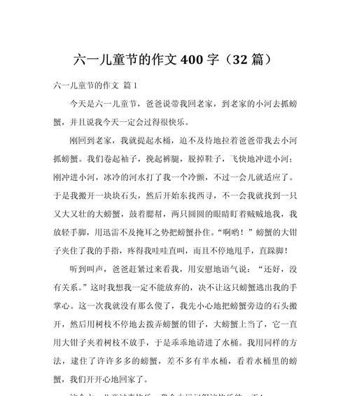 五一儿童节放假的作文要怎么写（《六一乐章：少年心语》）