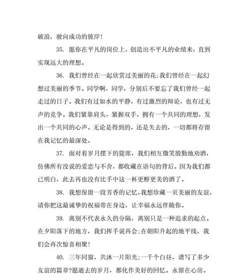 跨越时空的留言——2024毕业生的唯美留言（以唯美句子为主）