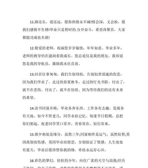 跨越时空的留言——2024毕业生的唯美留言（以唯美句子为主）