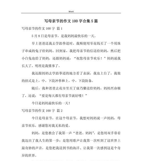 以母亲节是作文100为话题的作文怎么写（《心灯：一位高中生母亲节的感恩》）