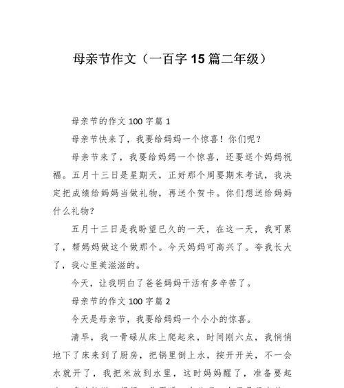以母亲节是作文100为话题的作文怎么写（《心灯：一位高中生母亲节的感恩》）