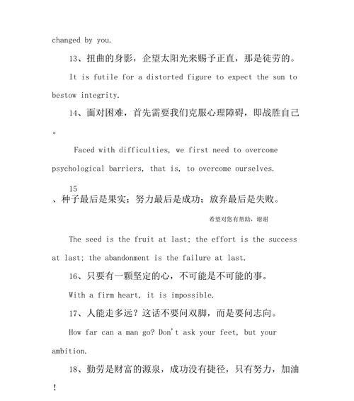 用美好的心态拥抱未来，迎接新的挑战（用美好的心态拥抱未来）