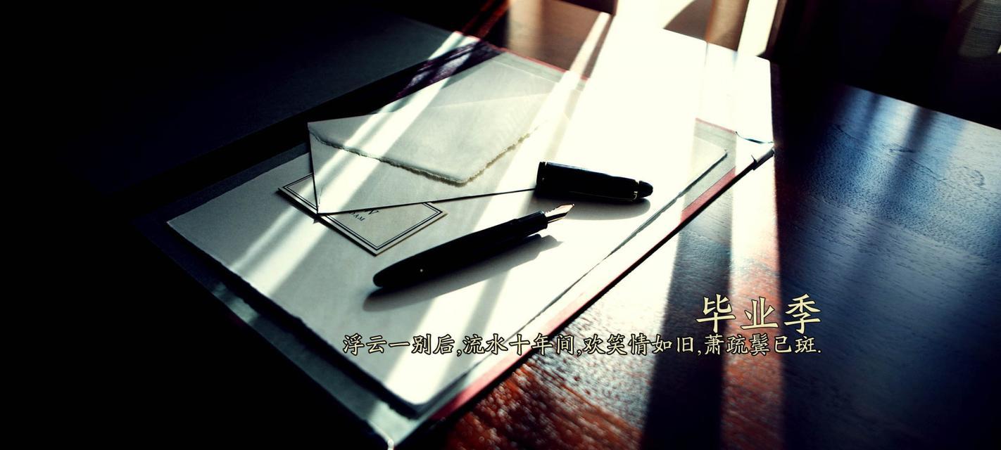 永别的离情（以2024毕业离别）