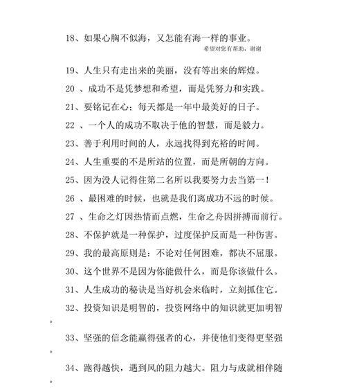 《跳动的青春》：用抖音上的励志句子，唤醒你的心灵