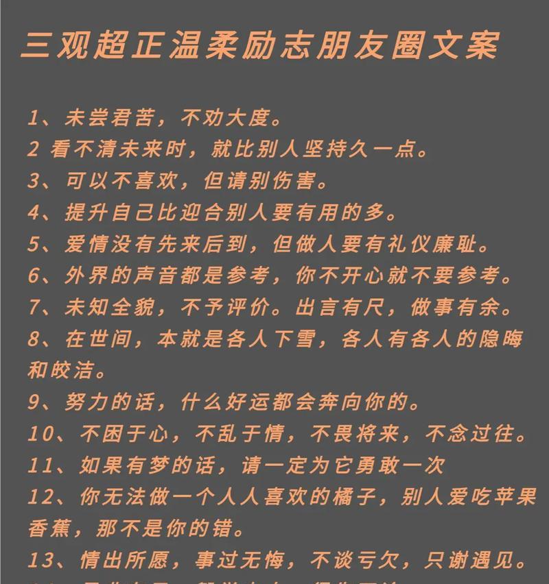 《跳动的青春》：用抖音上的励志句子，唤醒你的心灵