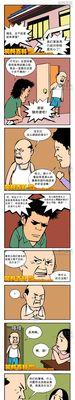 暴走漫画中的唯美短句（从搞笑中发现美好）