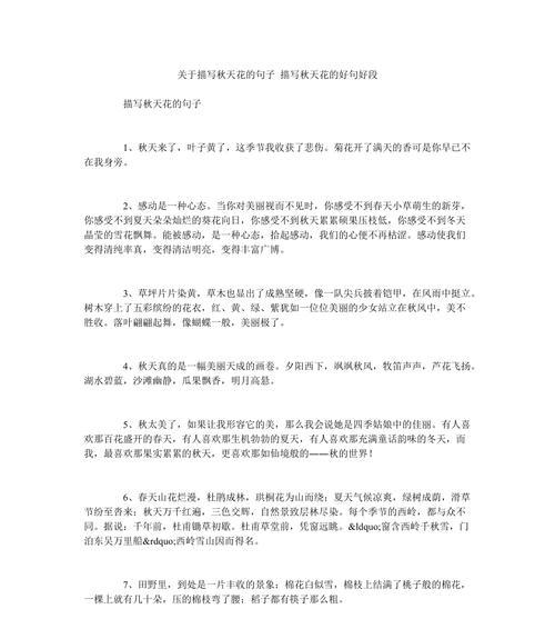 暴风雨中的美丽