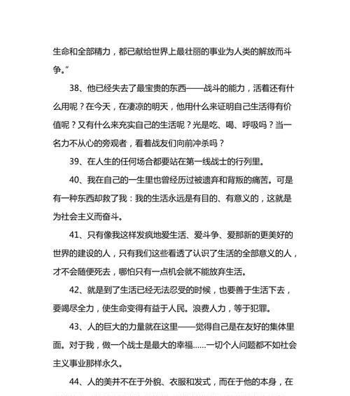 寻找人生价值（探索人类存在的意义）