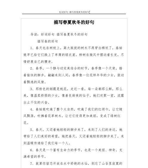傍晚之美——夕阳余晖（领略光影交错的绝妙时刻）
