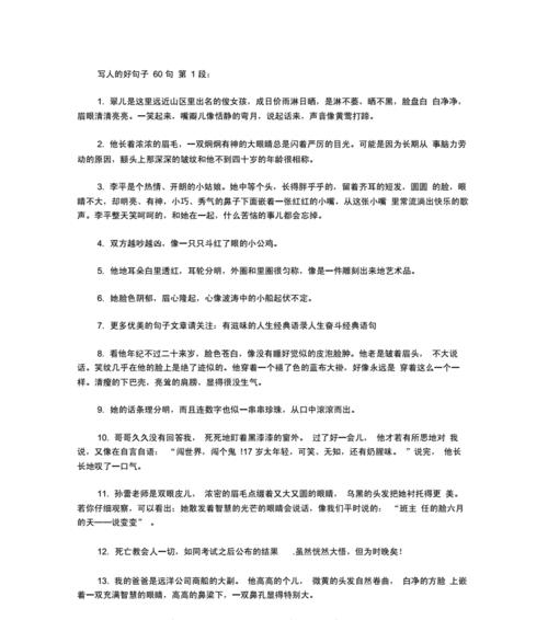 傍晚之美——夕阳余晖（领略光影交错的绝妙时刻）
