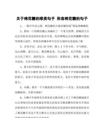 傍晚之美——夕阳余晖（领略光影交错的绝妙时刻）
