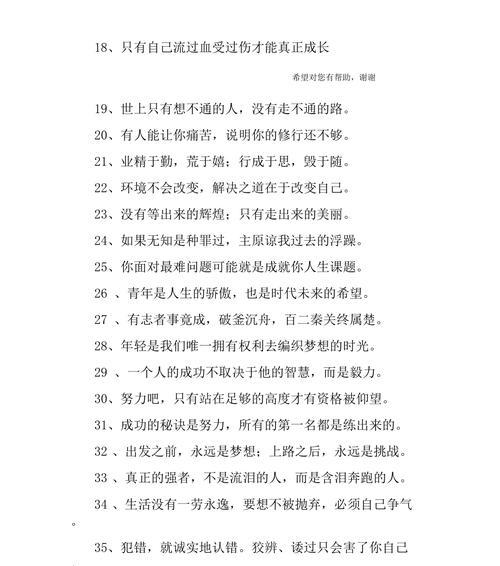 信念坚定，奋勇前行（信念坚定）