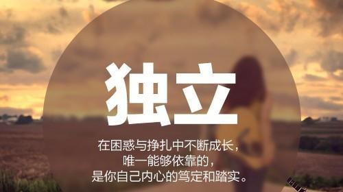 信念坚定，奋勇前行（信念坚定）