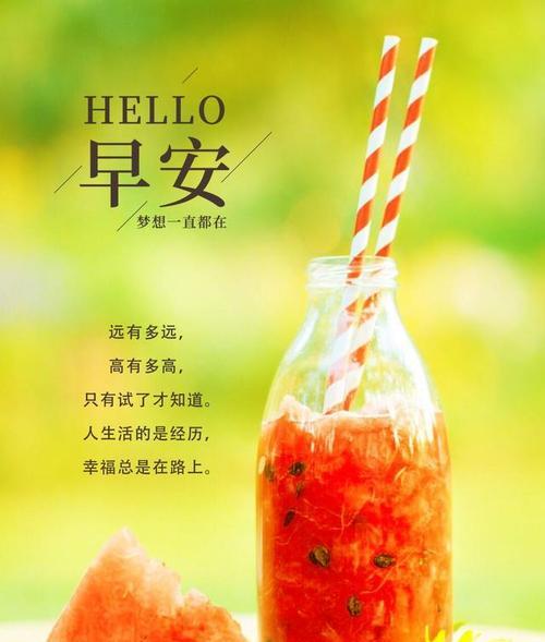 晨曦初升，一切美好（八月早安朋友圈唯美语录）