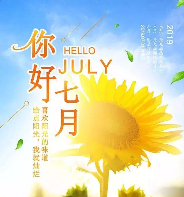 晨曦初升，一切美好（八月早安朋友圈唯美语录）