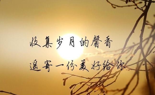 《八月再见，九月你好》