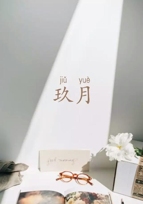 八月再见九月你好（唯美短句）