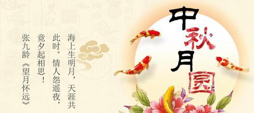 共赏月光，团圆幸福（共赏月光）