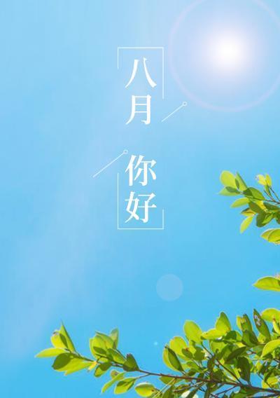 盛夏美景（盛夏美景）