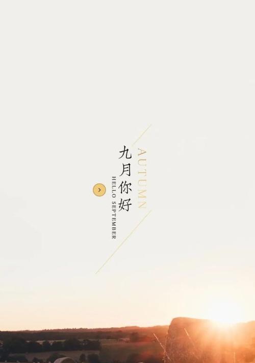 暑气蒸腾、天高云淡（暑气蒸腾）