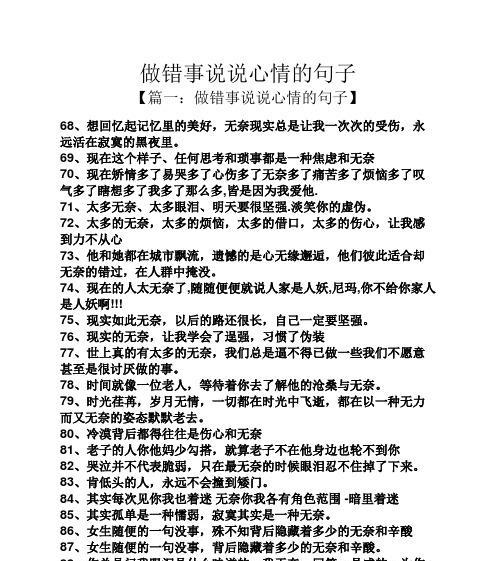静谧美好的心情（细数生活中的美好瞬间）