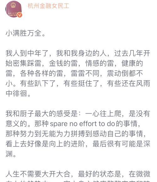小满,小得满盈意思（《满盈之智，胜于全备之力》）