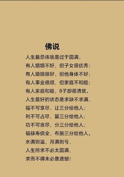小满,小得满盈意思（《满盈之智，胜于全备之力》）