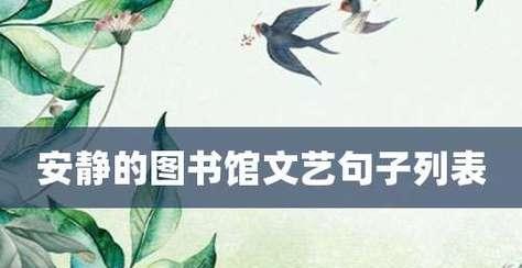 沉静之美：安静的句子经典唯美