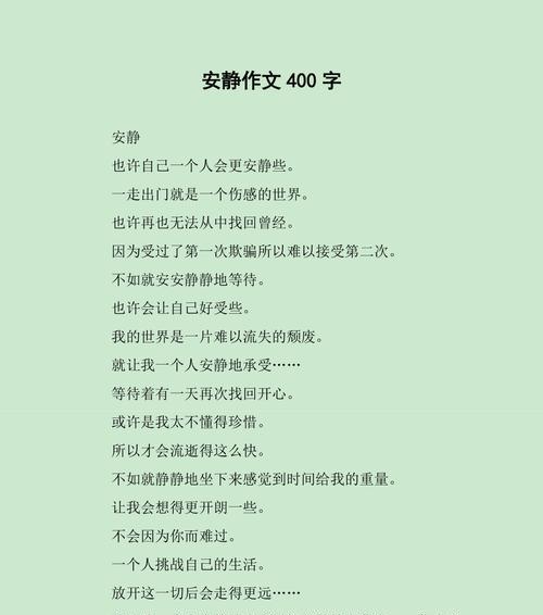 沉静之美：安静的句子经典唯美