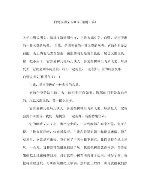 以端午节小白鹭的作文为话题的作文怎么写（《端午佳节，少年与白鹭的缘分》）