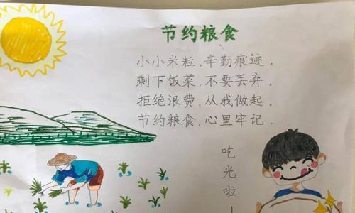 粮食公害，人人有责（粮食公害）