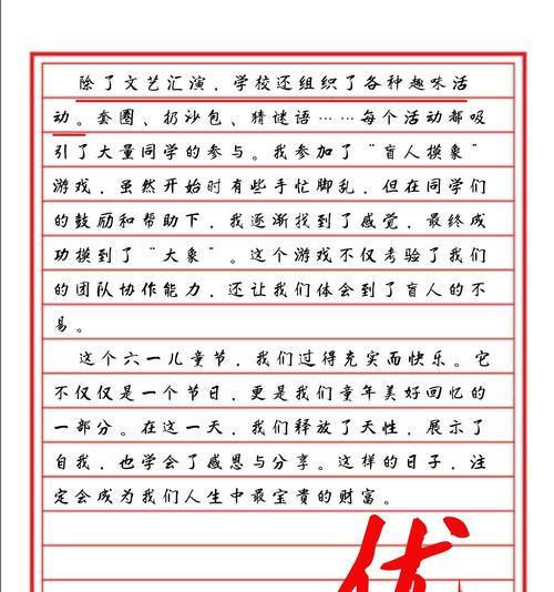 有关好玩的儿童节作文的作文怎么写（《童心未泯：六一的笑声》）