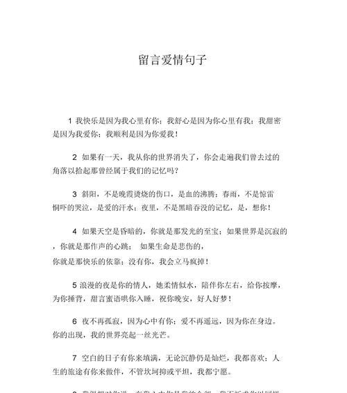 爱情哲理伤感句子摘录（唯美伤感的爱情篇章）