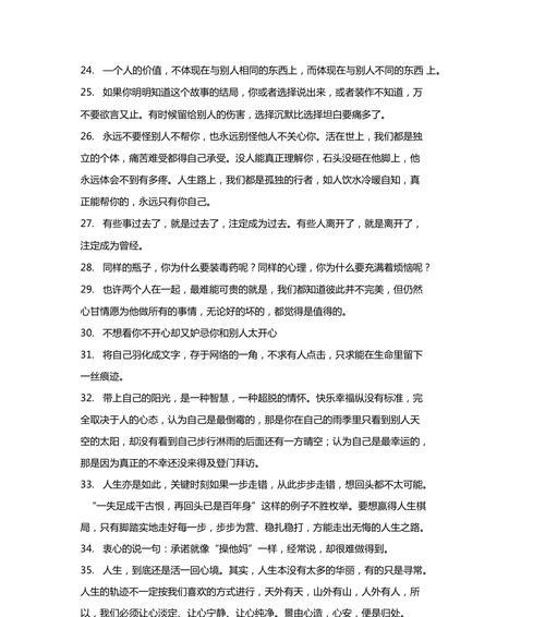 爱情哲理：让世界变得更美好