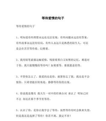爱情长久-永不止步