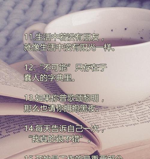 一生所爱，不离不弃（用爱信任撑起幸福）