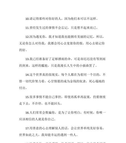 一生所爱，不离不弃（用爱信任撑起幸福）