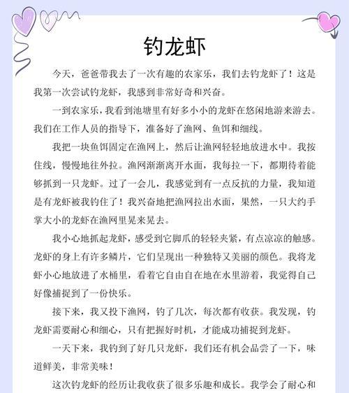 有关端午节小龙虾的作文的作文怎么写（《端午佳节，龙虾盛宴》）