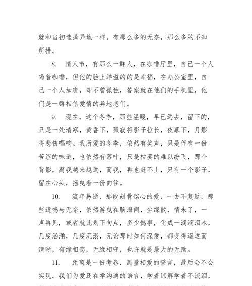 爱情的名言与警句（探寻爱情的不同面向）