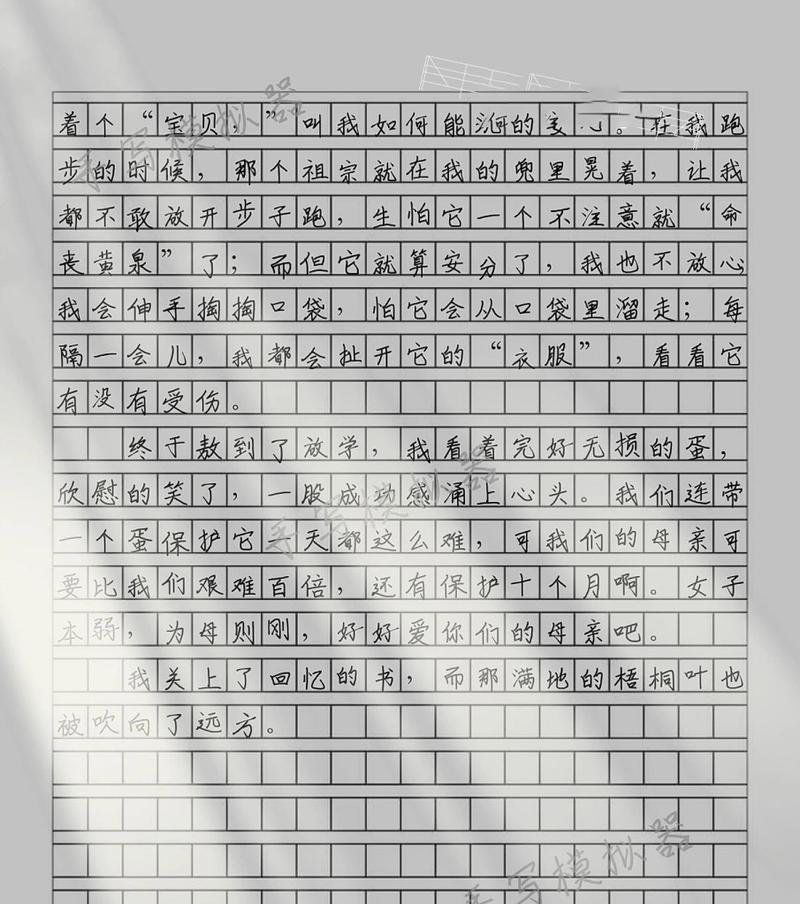 三年级护蛋行动日记怎么写（《立夏时节，护蛋之旅》）