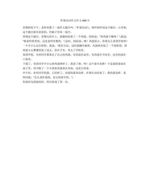 三年级护蛋行动日记怎么写（《立夏时节，护蛋之旅》）