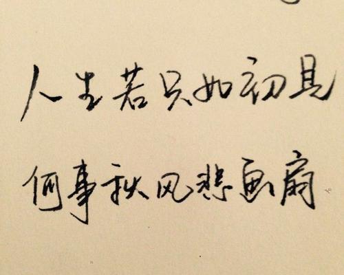 《爱的诗篇》