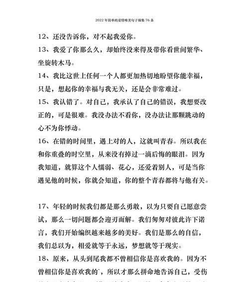《爱情的纯真》
