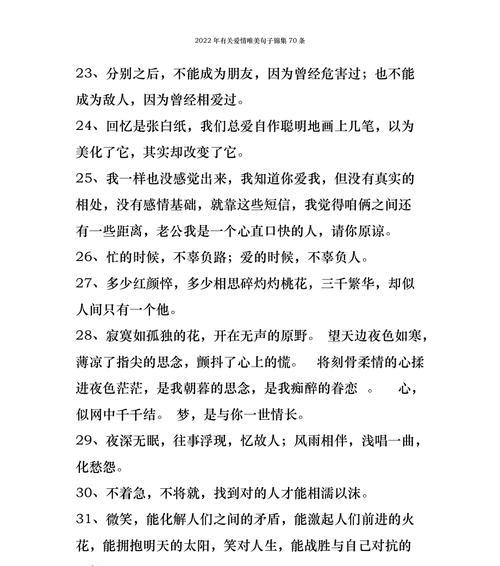 《爱情的纯真》